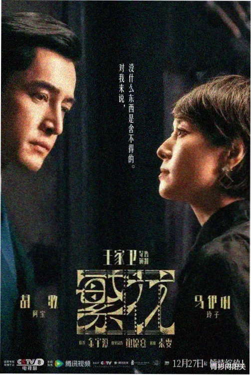 夜行列车剧集封面