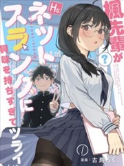 纸上江湖漫画改编封面